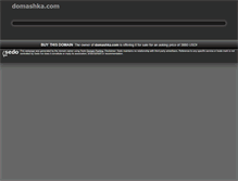 Tablet Screenshot of domashka.com