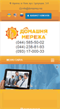 Mobile Screenshot of domashka.net